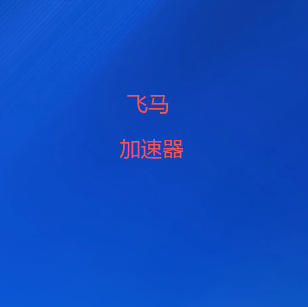 集成机场节点与网络代理方案